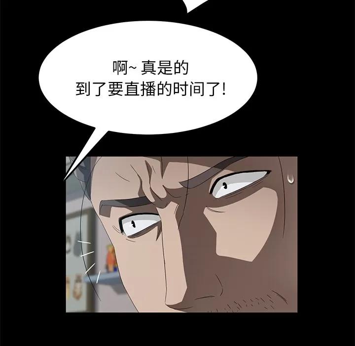 契约 卖身契约 | 第45话 第76页