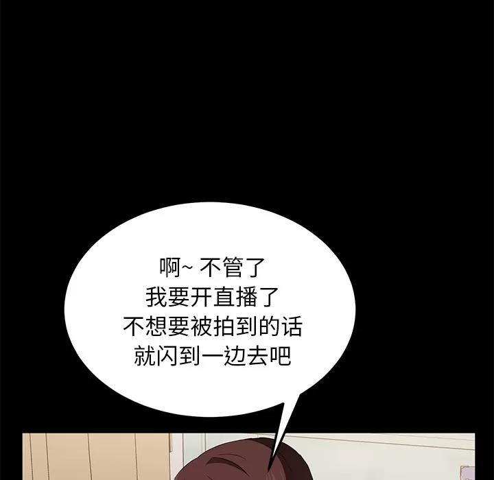 契约 卖身契约 | 第45话 第77页