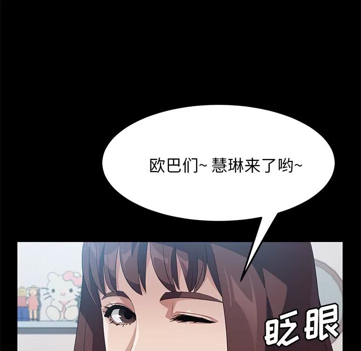 契约 卖身契约 | 第45话 第81页