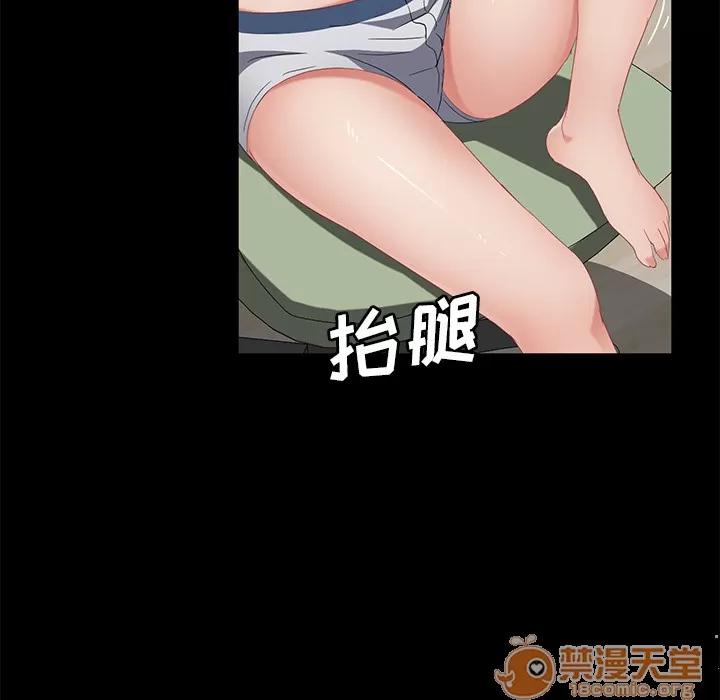 契约 卖身契约 | 第45话 第85页