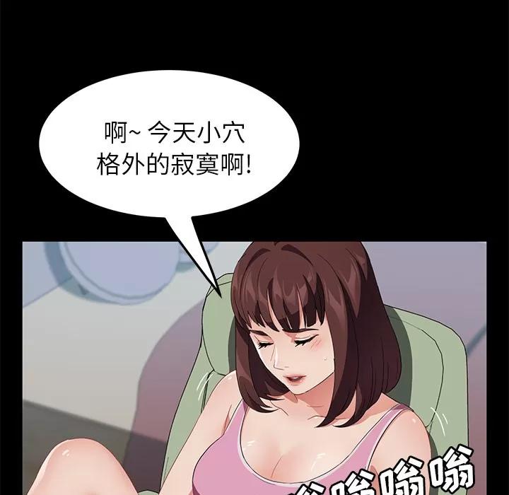 契约 卖身契约 | 第45话 第89页