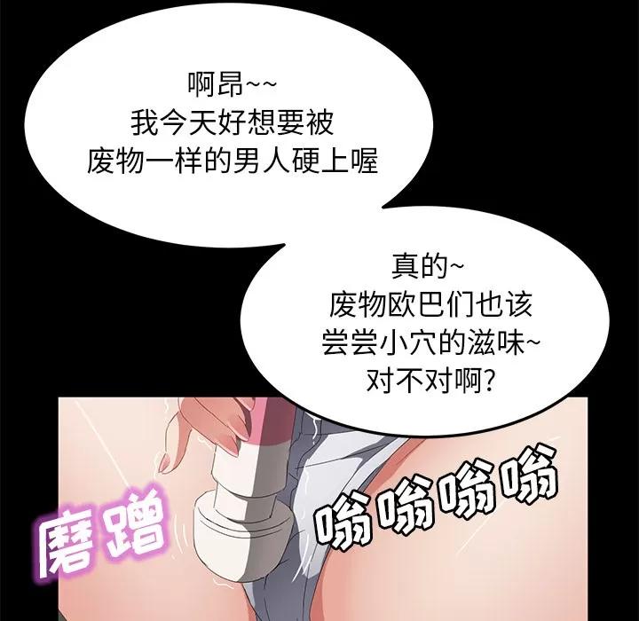 契约 卖身契约 | 第45话 第91页