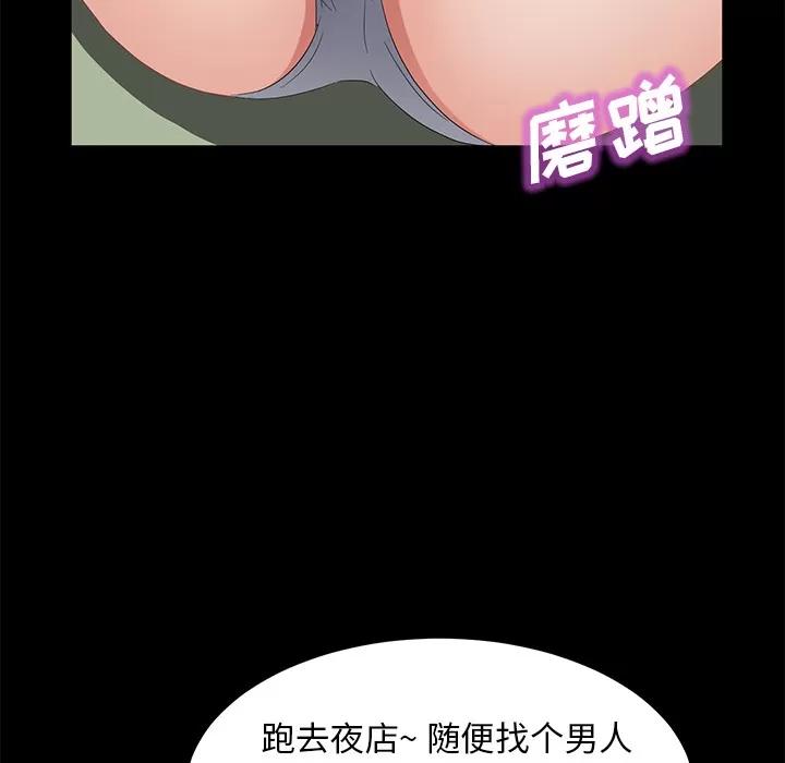 契约 卖身契约 | 第45话 第92页