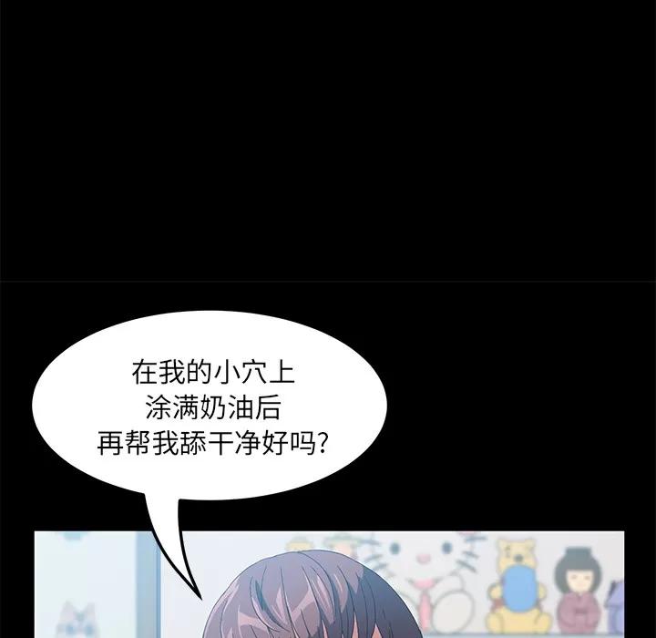 契约 卖身契约 | 第45话 第94页