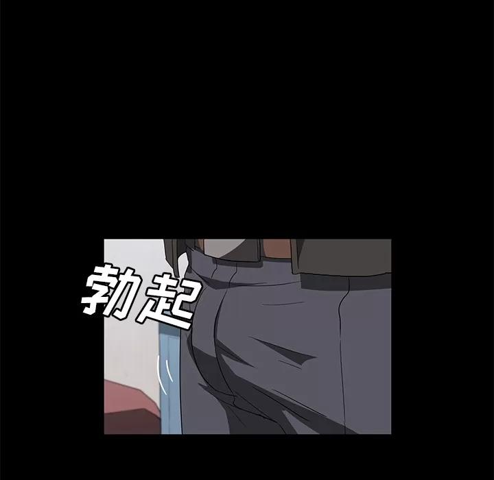 契约 卖身契约 | 第45话 第97页
