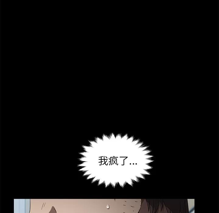 契约 卖身契约 | 第45话 第98页