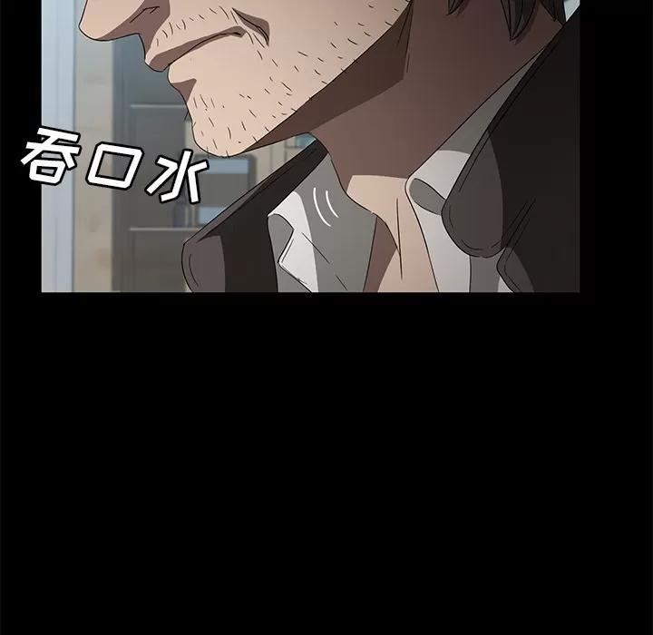 契约 卖身契约 | 第45话 第99页