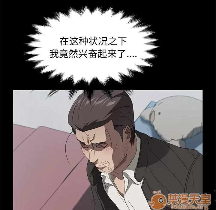 契约 卖身契约 | 第45话 第100页