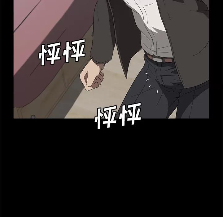 契约 卖身契约 | 第45话 第101页