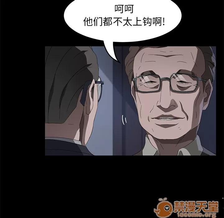 契约 卖身契约 | 第45话 第105页