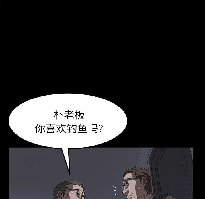 契约 卖身契约 | 第45话 第106页