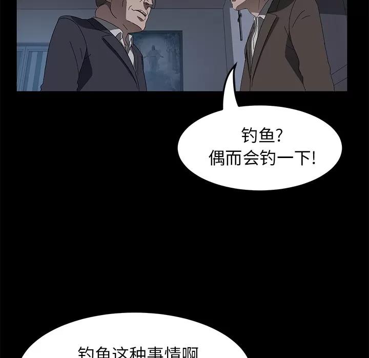 契约 卖身契约 | 第45话 第107页