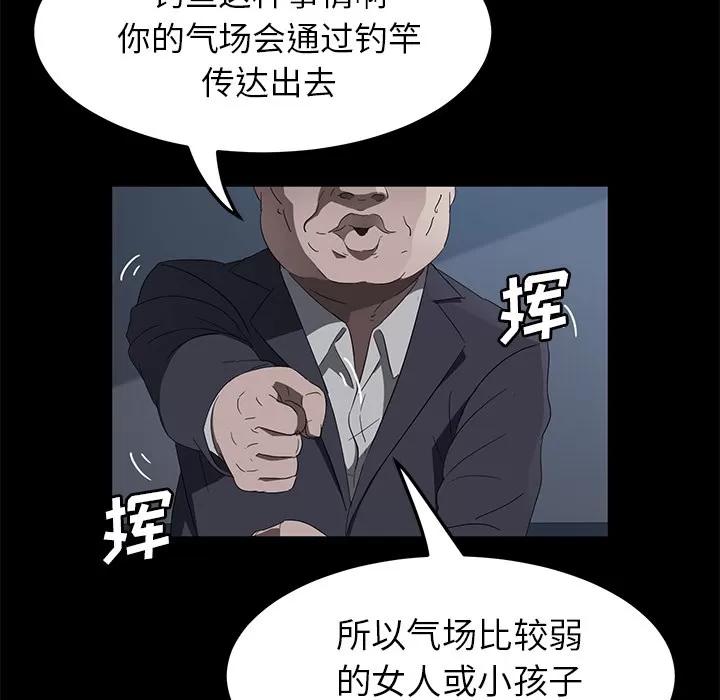 契约 卖身契约 | 第45话 第108页
