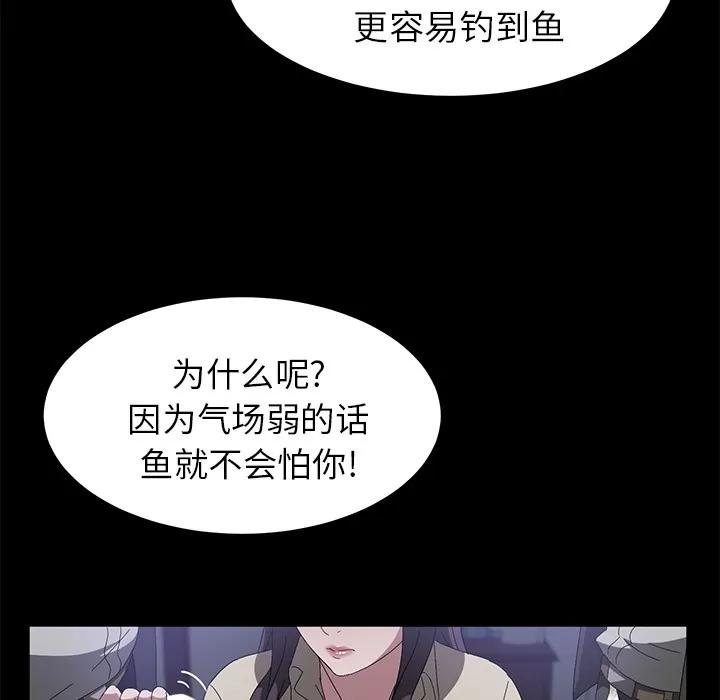 契约 卖身契约 | 第45话 第109页