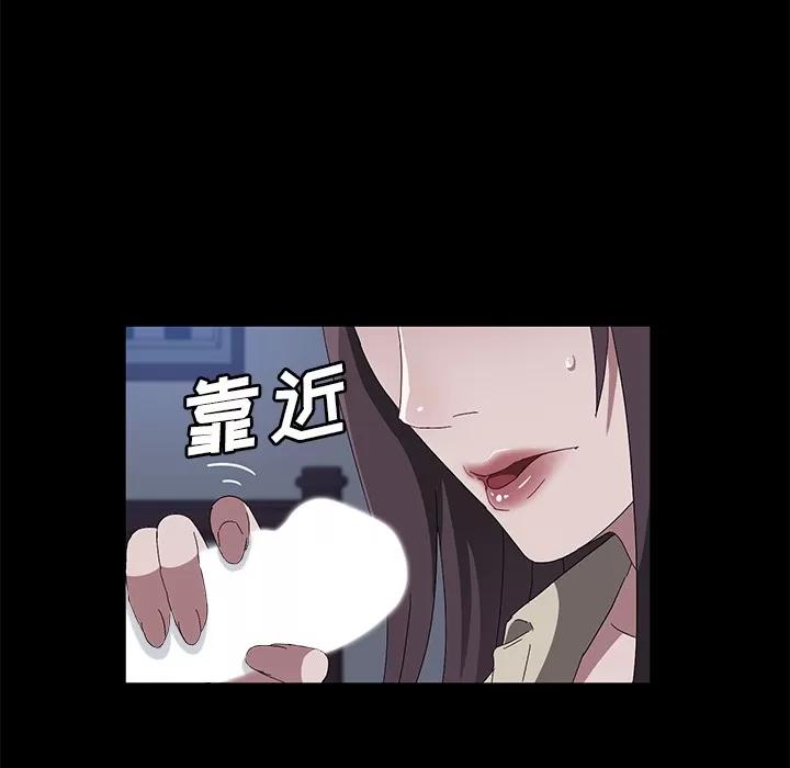 契约 卖身契约 | 第45话 第111页