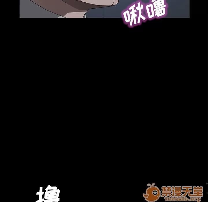 契约 卖身契约 | 第45话 第115页