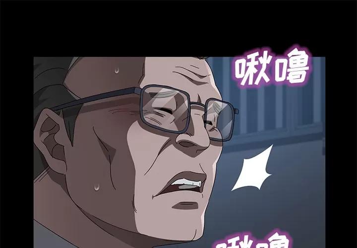 契约 卖身契约 | 第46话 第1页