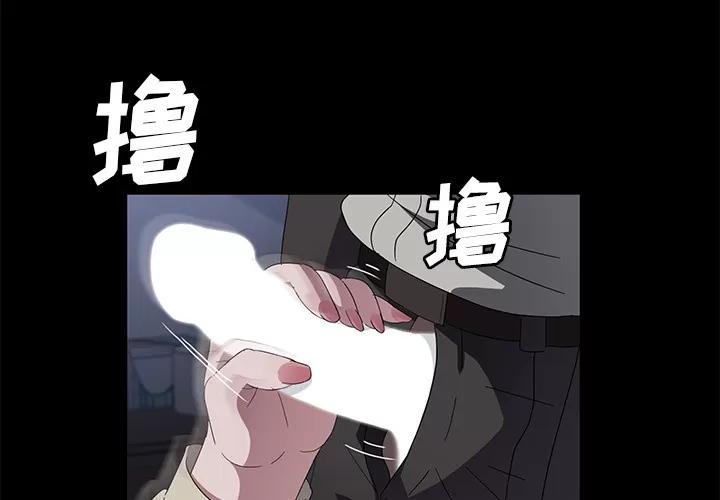 契约 卖身契约 | 第46话 第3页