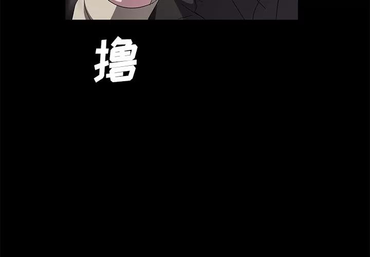 契约 卖身契约 | 第46话 第4页