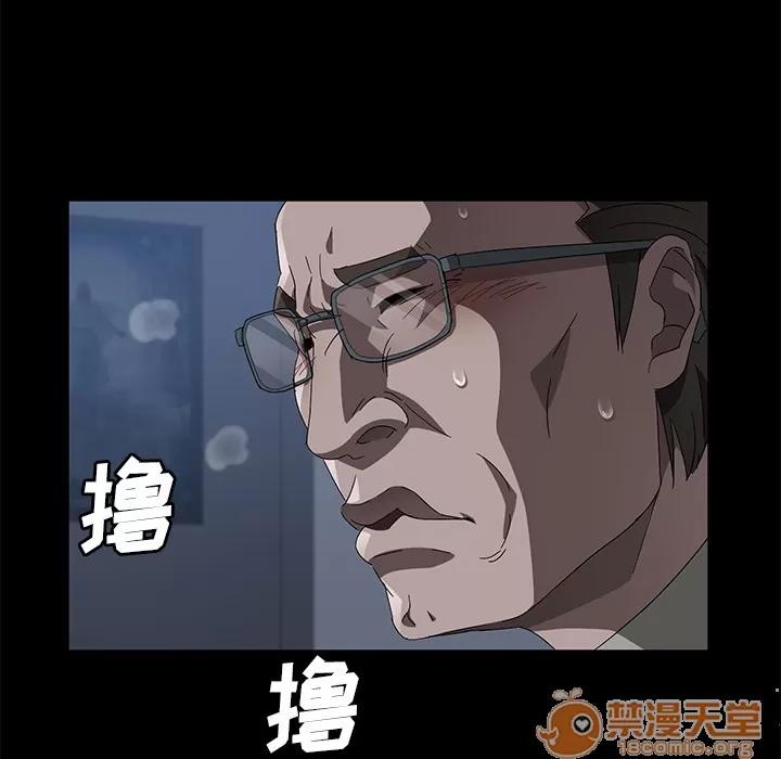 契约 卖身契约 | 第46话 第5页
