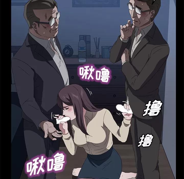 契约 卖身契约 | 第46话 第7页