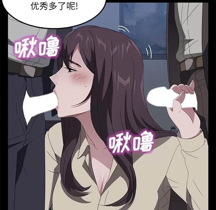 契约 卖身契约 | 第46话 第14页