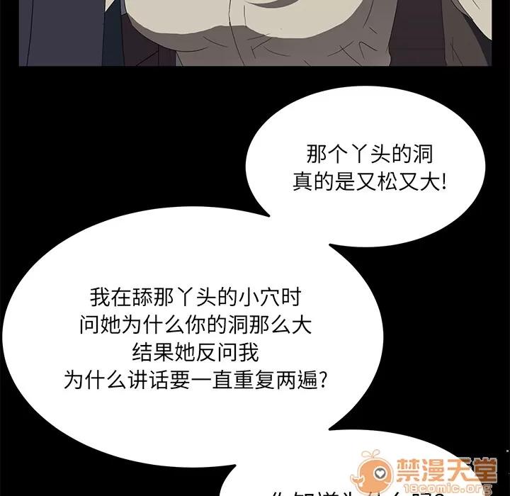契约 卖身契约 | 第46话 第15页