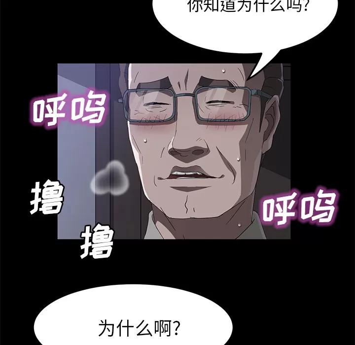 契约 卖身契约 | 第46话 第16页