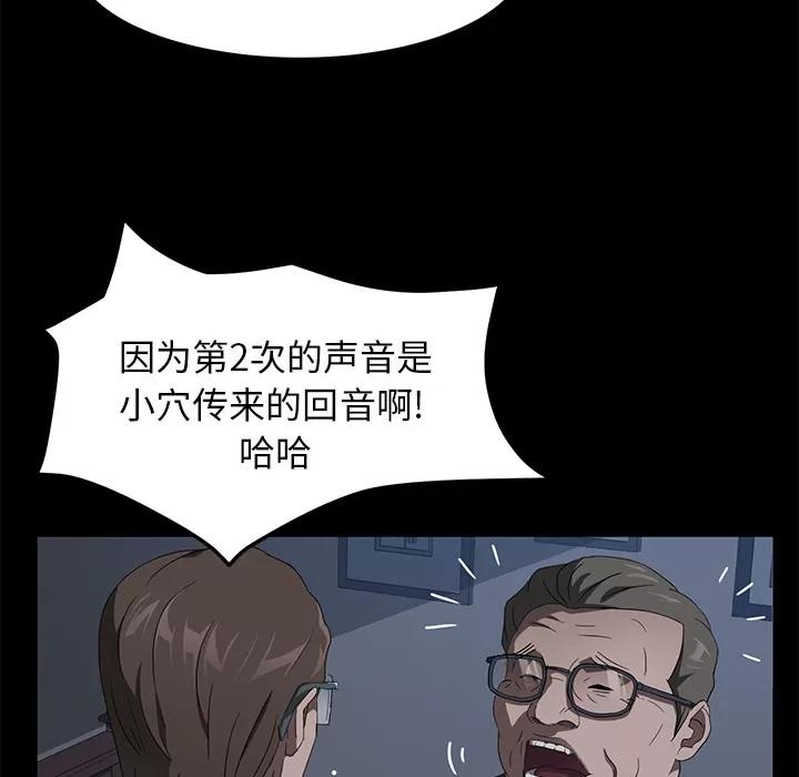 契约 卖身契约 | 第46话 第17页