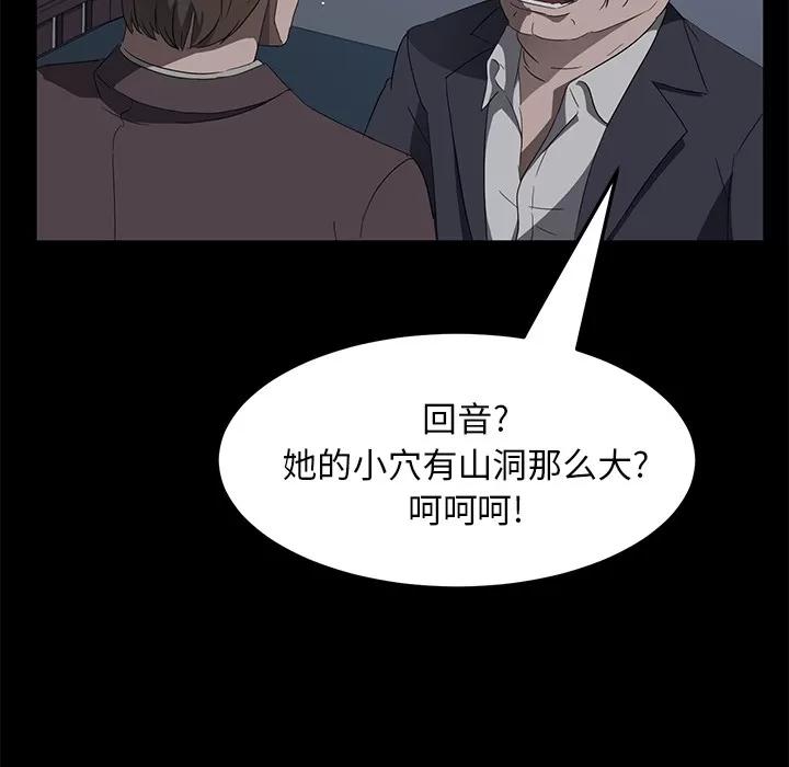 契约 卖身契约 | 第46话 第18页