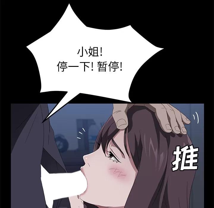 契约 卖身契约 | 第46话 第19页