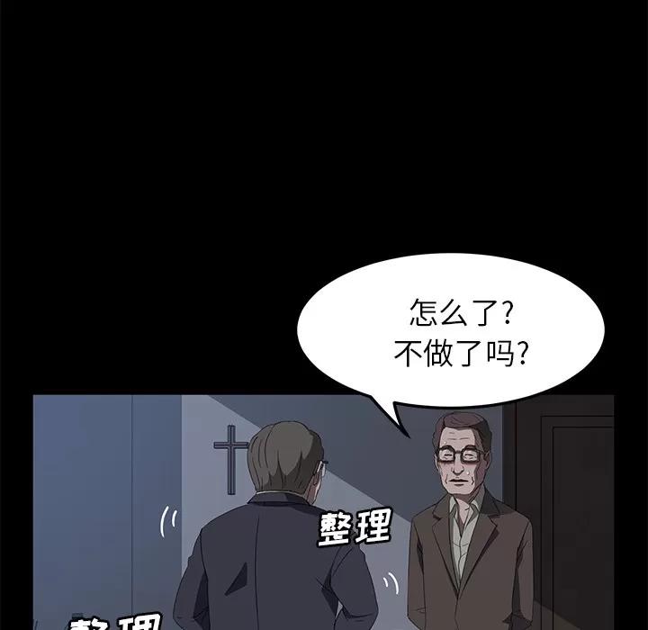 契约 卖身契约 | 第46话 第21页