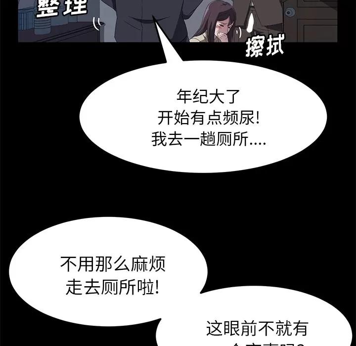 契约 卖身契约 | 第46话 第22页