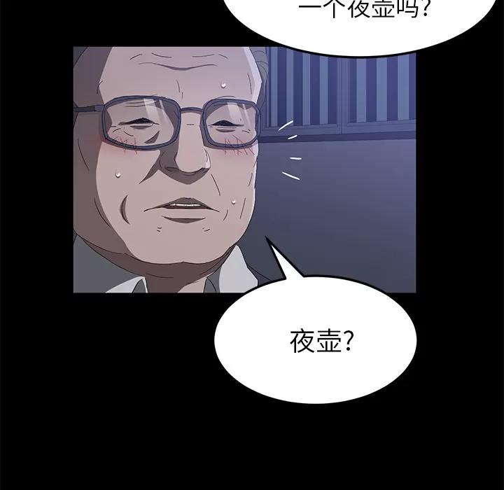 契约 卖身契约 | 第46话 第23页