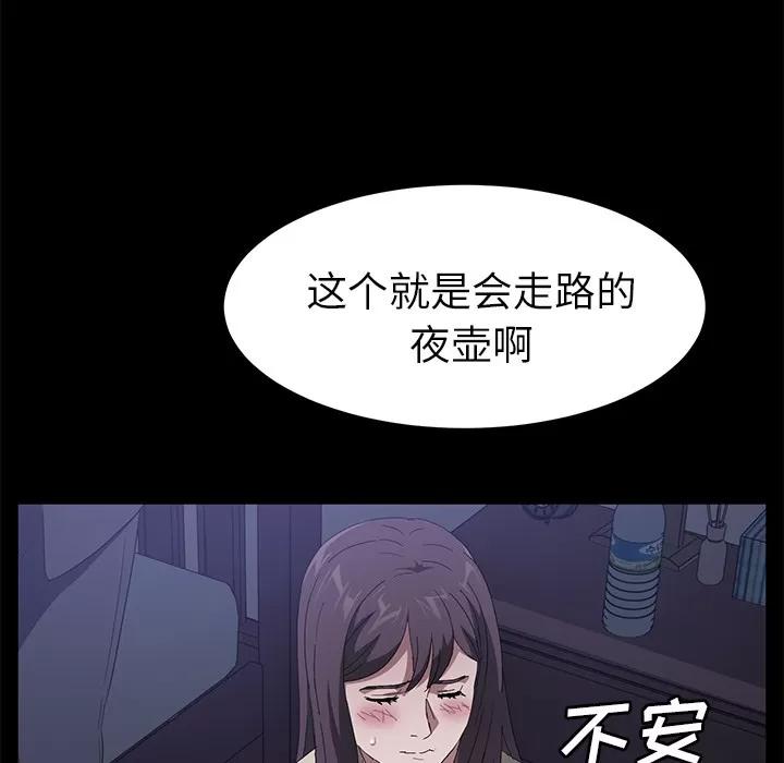 契约 卖身契约 | 第46话 第24页