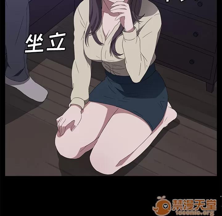 契约 卖身契约 | 第46话 第25页