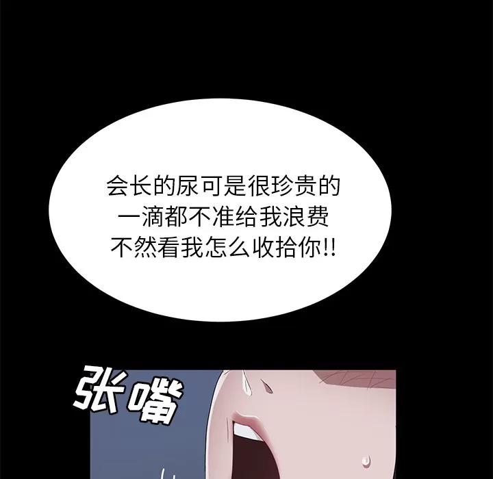契约 卖身契约 | 第46话 第26页