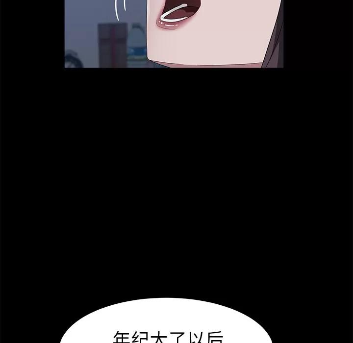 契约 卖身契约 | 第46话 第27页
