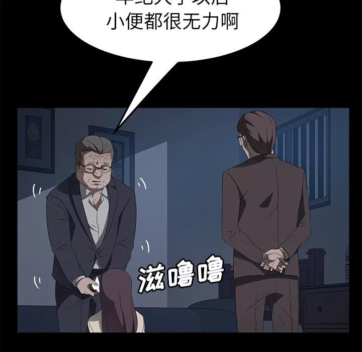 契约 卖身契约 | 第46话 第28页