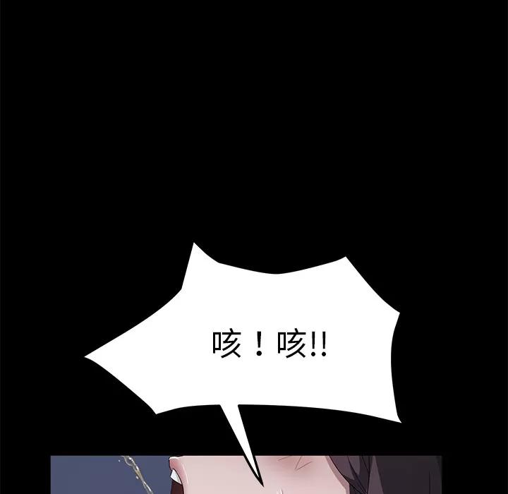 契约 卖身契约 | 第46话 第29页