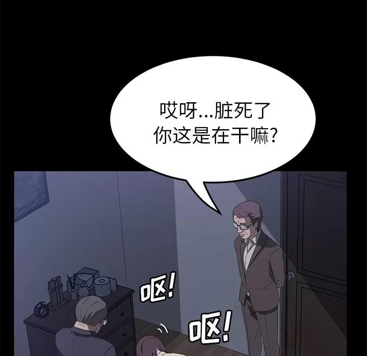 契约 卖身契约 | 第46话 第31页