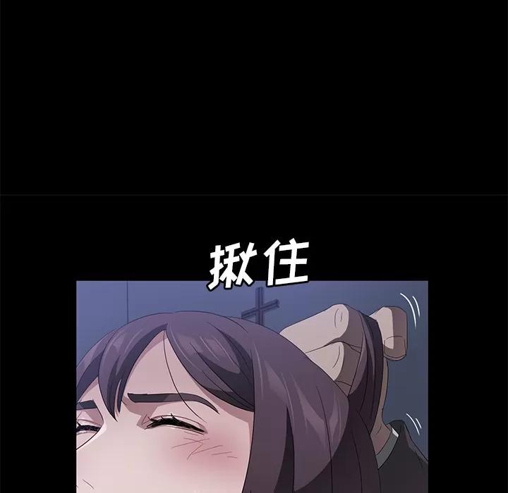 契约 卖身契约 | 第46话 第33页