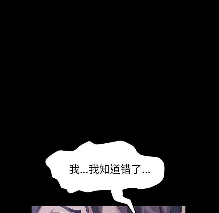 契约 卖身契约 | 第46话 第36页