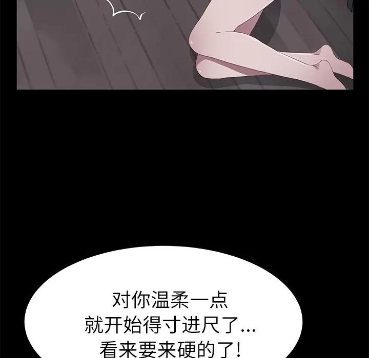 契约 卖身契约 | 第46话 第39页