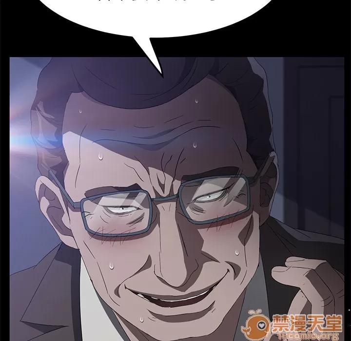 契约 卖身契约 | 第46话 第40页