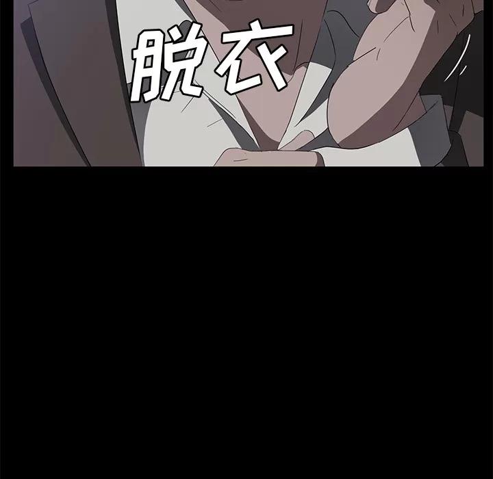 契约 卖身契约 | 第46话 第41页