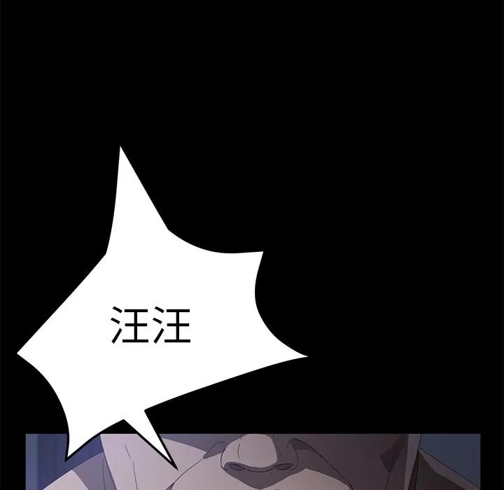 契约 卖身契约 | 第46话 第43页