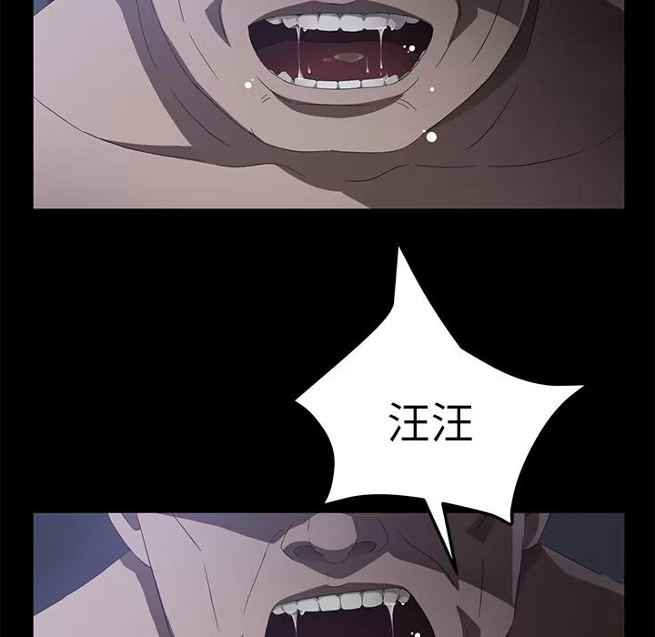 契约 卖身契约 | 第46话 第44页