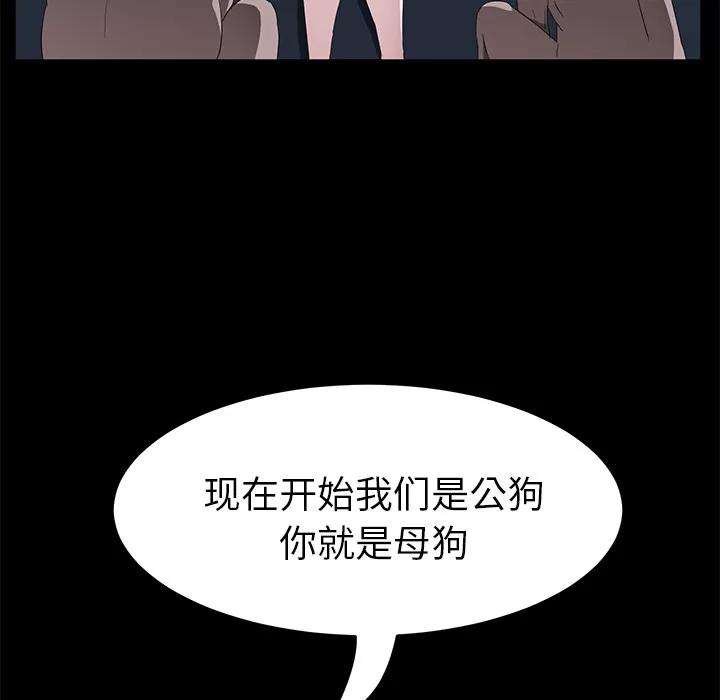 契约 卖身契约 | 第46话 第47页