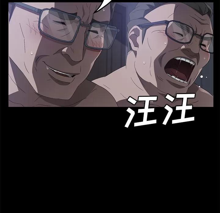 契约 卖身契约 | 第46话 第48页